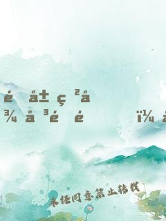 開局獲得傳送門，已上交國家